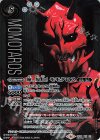 CB12-XX01 XX-SEC 俺、参上！ モモタロス(SECRET)
