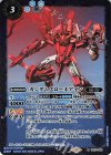  CB13-043 R ガンダムスローネアイン 