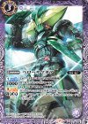  CB15-006 C ベローサマギア 
