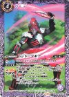  CB15-012 C ドードーマギア 