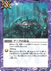  CB15-076 C アークの意志 