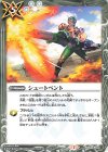  CB15-078 C シュートベント 