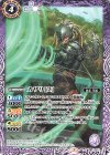 CB17-017 C カザリ [2] 