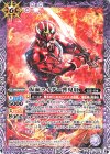 仮面ライダー響鬼紅