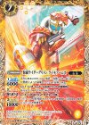  CB17-047 C 仮面ライダーグリドン ライチアームズ 