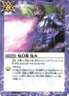  CB17-074 C 鬼幻術 鬼火 