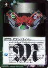 CB17-076 R ダブルドライバー