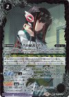 CB17-X06 X アークの秘書・アズ 
