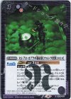  CB18-053 R セレブロ・カブラギ憑依態［ウルトラ怪獣2020］ 