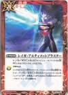  CB18-059 C レイガ・アルティメットブラスター 