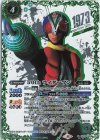 【傷】50th ライダーマン(K50thSP)