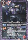 CB19-025 C 50th 仮面ライダー王蛇