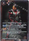 50th 仮面ライダーファイズ