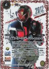 【傷】50th 仮面ライダーウィザード フレイムスタイル(K50thSP)