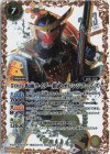 CB19-055 R-SECP 50th 仮面ライダー鎧武 オレンジアームズ(K50thSP)