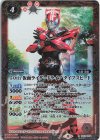 50th 仮面ライダードライブ タイプスピード(K50th)