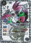 50th 仮面ライダーエグゼイド アクションゲーマー レベル2(K50thSP)