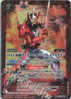 50th 仮面ライダーセイバー ブレイブドラゴン