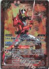 【傷】50th 仮面ライダーセイバー ブレイブドラゴン(K50th)