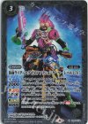 仮面ライダーエグゼイド アクションゲーマー レベル2 [3]