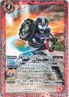 仮面ライダードライブ タイプワイルド