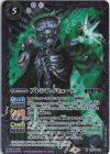  CB24-032 M ブレンロイミュード 