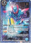 仮面ライダーリバイ バリッドレックスゲノム