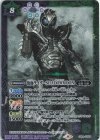  CB24-CP02 - 仮面ライダーSHADOWMOON 