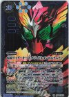 CB24-XX01 XX-SEC 仮面ライダーオーズ タジャドルコンボエタニティ(SECRET)