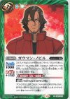  CB25-050 C ガウマン・ノビル 