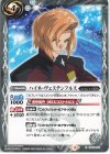  CB25-053 C ハイネ・ヴェステンフルス 