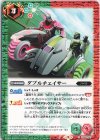  CB26-067 C ダブルチェイサー 
