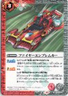  CB26-069 C ファイヤーエンブレムカー 