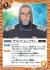  CB27-018 C デリング・レンブラン 
