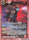  CB28-006 C ゴジラアンフィビア＜S.P＞ 