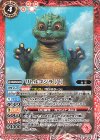  CB28-008 C リトルゴジラ [2] 