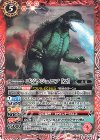  CB28-010 C ゴジラジュニア [2] 