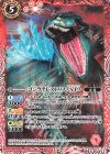  CB28-011 C ゴジラテレストリス＜S.P＞ 