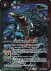 CB28-020 M バイオ怪獣ビオランテ（植獣形態）