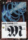  CB28-028 R 放射熱線＜S.P＞ 