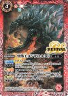  CB28-RV003 C 怪獣王ゴジラ[2000] 