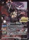 CB28-RV010 M デストロイア（完全体）