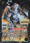 CB28-RV014 M 対G兵器スーパーメカゴジラ