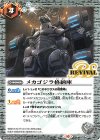  CB28-RV019 C メカゴジラ格納庫 