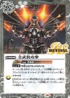  CB28-RV022 C 全武装攻撃 