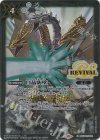  BS52-RV008 C 白晶防壁(CB28収録/2023年度版) 