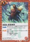  BSC19-040 C 結晶地帯(CB28収録/2023年度版) 