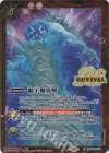  SD56-RV008 C 覇王爆炎撃(CB28収録/2023年度版) 