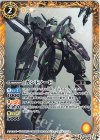 CB29-020 C ガンドノード