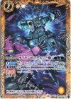  CB29-021 C ディランザ[フェルシー機] 